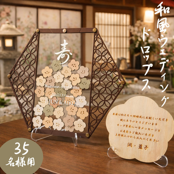 オーダーメイド　ハートドロップス　ハンドメイド　お祝いのプレゼントにも！ ゲスト参加型 ウェディングドロップス 七宝 ウェディングボード ハート