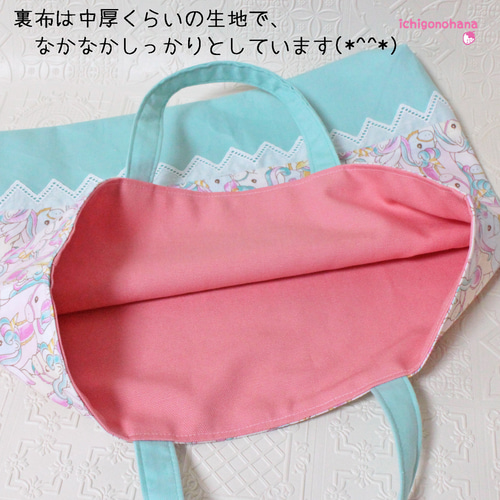 レッスンバッグ×2 コップ袋×2 お着替え袋×2 / チョコミント、ミントプラム レッスンバッグ『ユニコーンフェスタ♥ミント』k1537 入園入学