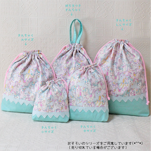 グリーン 2/末 ✿可愛い ユニコーン×水色✿ 入園入学3点セット！ グリーン 2/末 ✿可愛い ユニコーン×水色✿ 入園入学3点セット