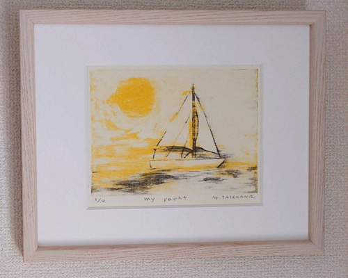 版画 『夢』額付き 版画作品「my yacht」原画 額入り 版画 bottega tatekawa 通販