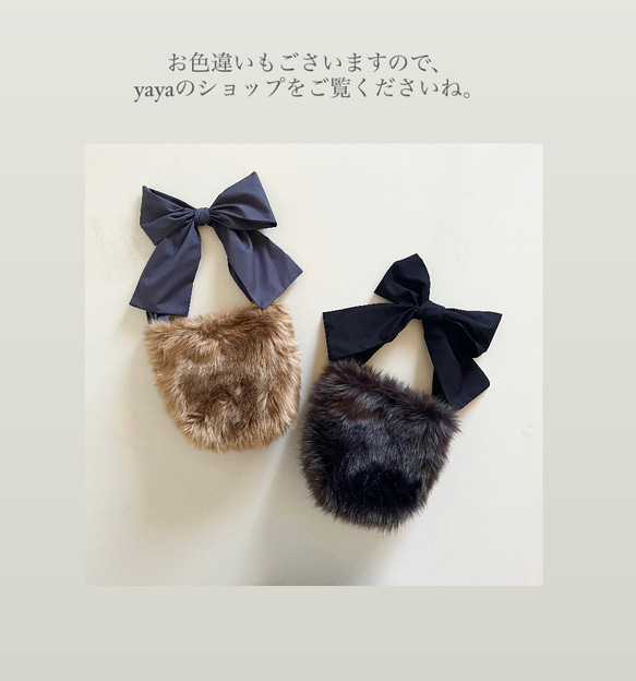 【sold out】ミニサイズ 3way eco fur ribbon tote bag（カナリアイエロー） 16枚目の画像