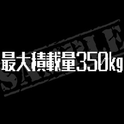 『最大積載量350Kg（ドット文字）』パロディステッカー 1枚目の画像