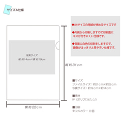 クリアファイル オーダーメイド A4 名入れ無料 写真印刷 全6色 卒業 部活 記念日 家族 初孫 XB033 2枚目の画像