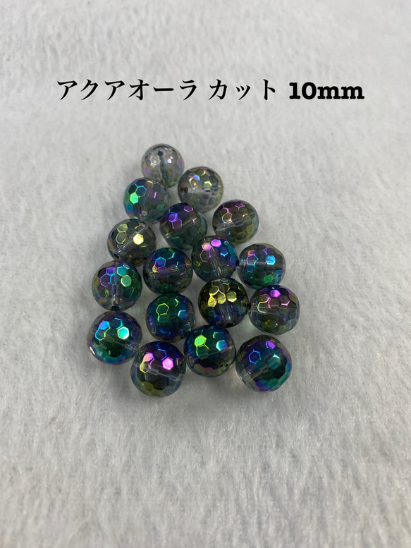 天然石　アクアオーラ（カット）（1粒）　バラ玉 1枚目の画像