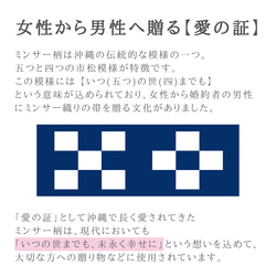 【メンズ】ミンサー柄ブレスレット　*いつの世までも* ギフトラッピング対応 2枚目の画像