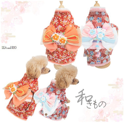 着物 和服 和装 和柄 パピー 小型犬 犬 猫 ペット 服 犬服P816 817