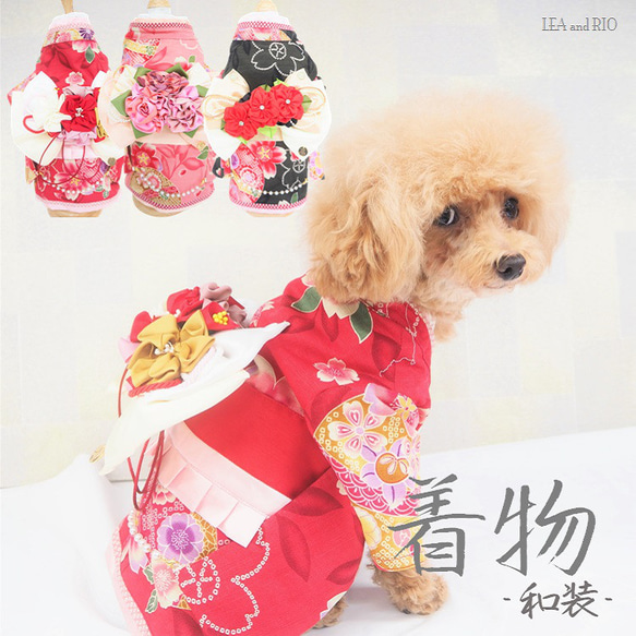 着物 和服 和装 和柄 桜 パピー 小型犬 犬 猫 ペット 服 犬服 P722 着物 和服 和装 和柄 極小犬 超小型犬 パピー 小型犬 犬 猫