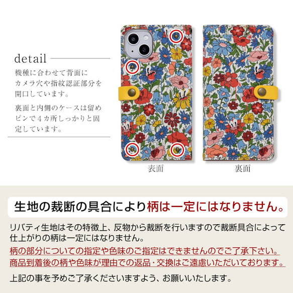 リバティ スマホケース 全機種対応 本革 手帳型 栃木レザー「ハッティパーク」花柄 小花柄 iPhone15 対応 6枚目の画像