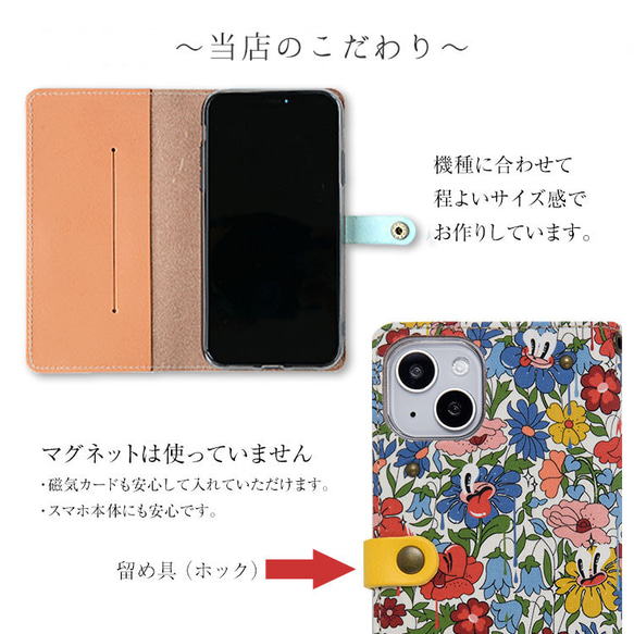 リバティ スマホケース 全機種対応 本革 手帳型 栃木レザー「ハッティパーク」花柄 小花柄 iPhone15 対応 7枚目の画像