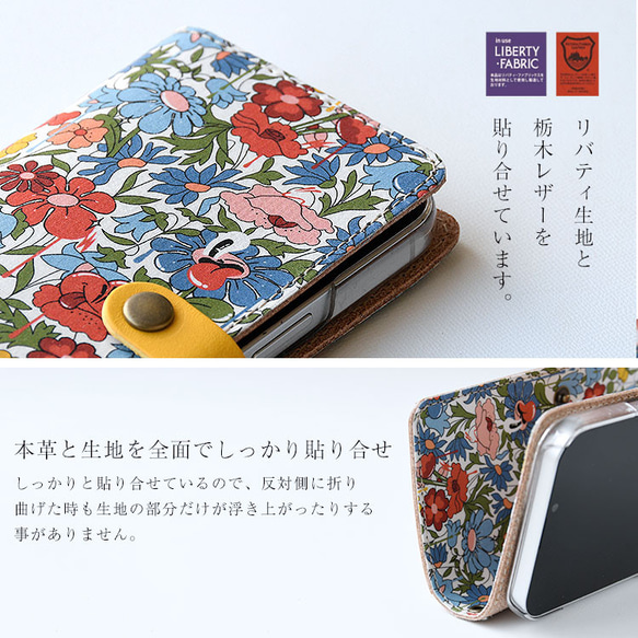 リバティ スマホケース 全機種対応 本革 手帳型 栃木レザー「ハッティパーク」花柄 小花柄 iPhone15 対応 2枚目の画像