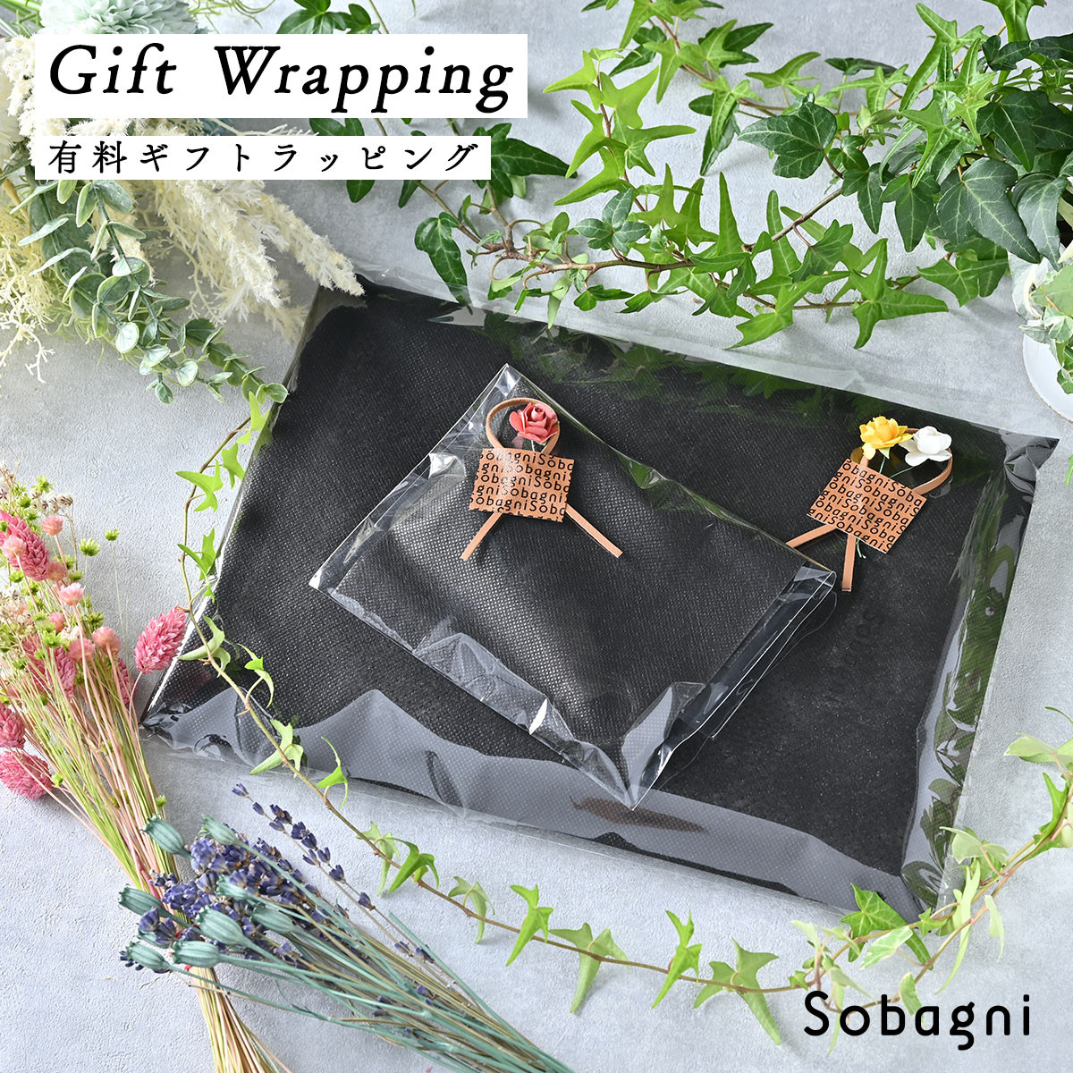 ★Sobagni(ソバニ)★ときめきエシカルがま口ポーチ★モロッコベージュ 115103