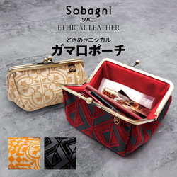 ★エシカルレザーSobagni（ソバニ）★ 高耐久エシカルレザーとフロッキーのコラボ。★がま口ポーチ★ベージュ 2枚目の画像