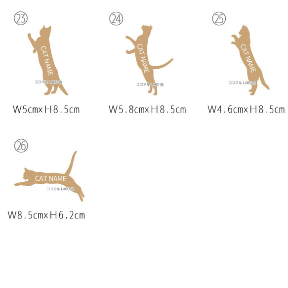選べる ネコ シルエット S ステッカー シール 名入れ 【 Sサイズ 3枚セット 】 14枚目の画像