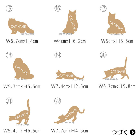 選べる ネコ シルエット S ステッカー シール 名入れ 【 Sサイズ 3枚セット 】 13枚目の画像
