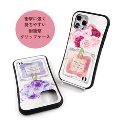 iPhone Android 花と香水の選べるスマホケース 強化ガラス・グリップ・バンパー・ストラップ他 8枚目の画像
