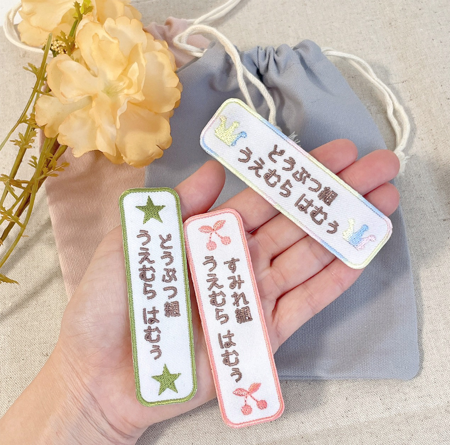 刺繍のお名前テープ(2枚セット)