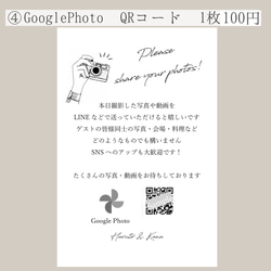 フォトサイン　LINEサイン　Googleフォト　結婚式　ウェルカムスペース 6枚目の画像