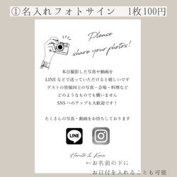 フォトサイン　LINEサイン　Googleフォト　結婚式　ウェルカムスペース 3枚目の画像