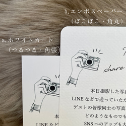 フォトサイン　LINEサイン　Googleフォト　結婚式　ウェルカムスペース 2枚目の画像