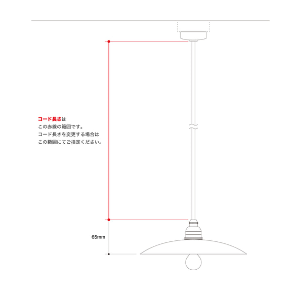 【受注製作】ペンダントランプ ＜コリーヌ-180＞ / 真鍮　シェードランプ 11枚目の画像