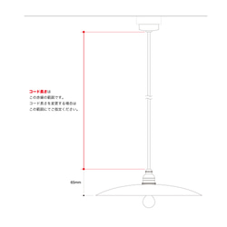 【受注製作】ペンダントランプ ＜コリーヌ-230＞ / 真鍮黒染め　シェードランプ 13枚目の画像