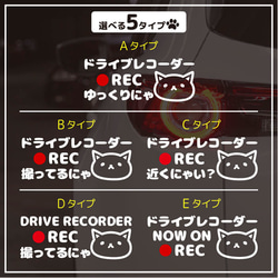 ドライブレコーダーステッカー　Dタイプ　猫　ネコ　ねこ　録画中　車ステッカー　ドラレコ　おしゃれ　かわいい　169dd 6枚目の画像