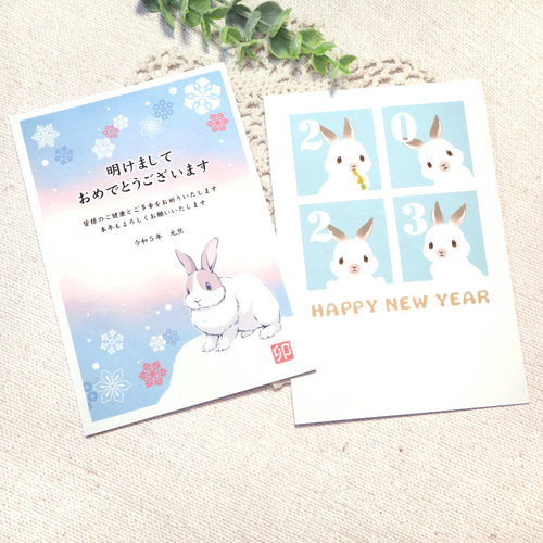 2023年 官製年賀はがき 卯⑦ 5枚組 ポストカード Tsukioto 瀬名