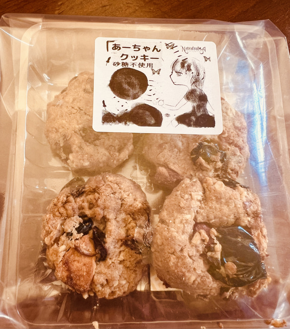 送料無料　農薬不使用フルーツ＋チョコたっぷり「あーちゃんクッキー」4枚×3 4枚目の画像