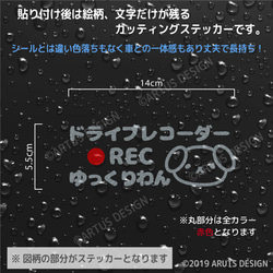 ドライブレコーダーステッカー　Dタイプ　犬　イヌ　いぬ　録画中　車ステッカー　ドラレコ　おしゃれ　かわいい　170dd 3枚目の画像