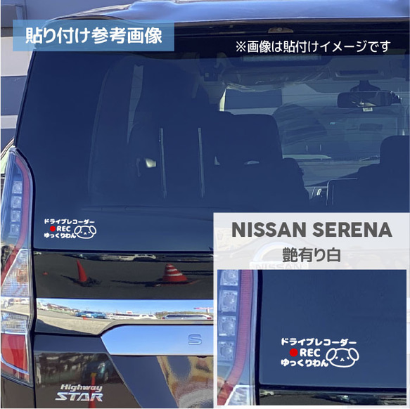 ドライブレコーダーステッカー　Dタイプ　犬　イヌ　いぬ　録画中　車ステッカー　ドラレコ　おしゃれ　かわいい　170dd 4枚目の画像