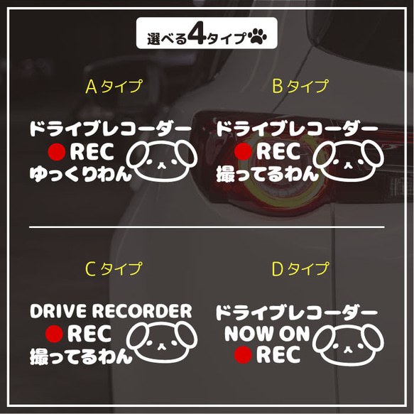 ドライブレコーダーステッカー　Dタイプ　犬　イヌ　いぬ　録画中　車ステッカー　ドラレコ　おしゃれ　かわいい　170dd 6枚目の画像