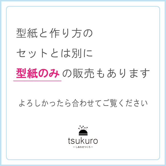 ぬくフワのポンポン付き帽子（型紙と作り方のセット）　ACｰ1920 3枚目の画像