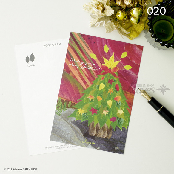 020 Merry Christmas 植物ポストカード【日本郵便クリックポスト対応：可/1通40枚迄】クリスマスカード 1枚目の画像