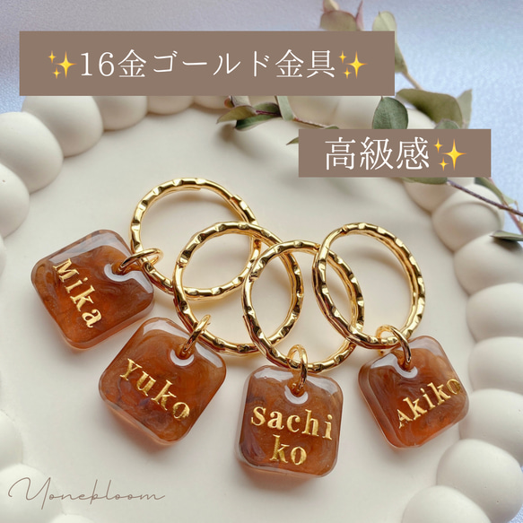 べっ甲 名入れキーホルダー 文字入れ 名前入れ 長方形 ブラウン 誕生日 母の日 クリスマス プレゼント ギフト 10枚目の画像