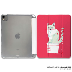 シャルロットオリンピア iPad miniケース タブレットケース レッド ネコ シャルロットオリンピア iPad miniケース タブレットケース