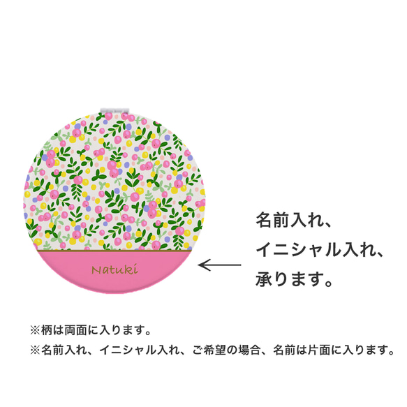 コンパクトミラー 《 リンゴンベリー 》 | ミラー 手鏡 北欧 名入れ イニシャル プチギフト ドット 小花柄 2枚目の画像