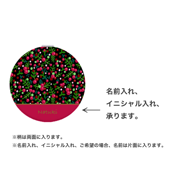 コンパクトミラー 《 リンゴンベリー 》 | ミラー 手鏡 北欧 名入れ イニシャル プチギフト ドット 小花柄 2枚目の画像