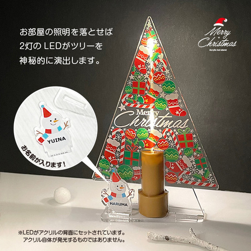 アクリルアイスクルツリーライトスタンド