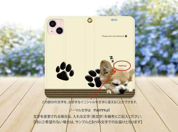 帯なし iPhone 手帳型スマホケース （カメラ穴あり/はめ込みタイプ）【いねむりチワワ New Design】 3枚目の画像