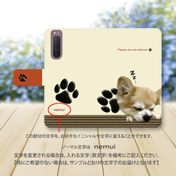 Android専用 手帳型スマホケース（カメラ穴あり/はめ込みタイプ）【いねむりチワワ New Design】 3枚目の画像