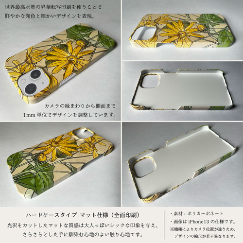 スマホケース / クロード・モネ「 睡蓮 (1916)」 iPhone 全機種対応