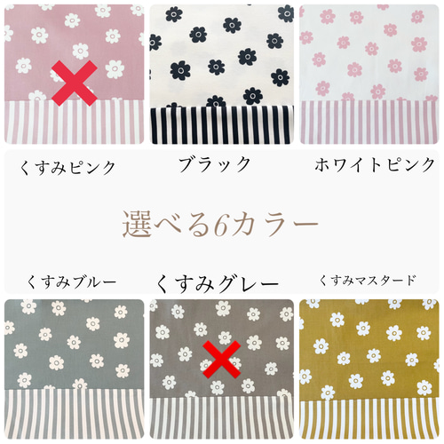 な。　選べる6カラー　入園セット　入学セット　北欧調お花　かわいい 選べる6カラー 入園セット 入学セット 北欧調お花 かわいい