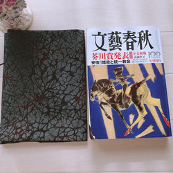 【A5判サイズ】着物生地　墨色氷割れ文様　ブックカバー　文芸雑誌カバー 5枚目の画像