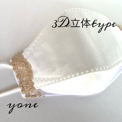 YONE　「3D立体」マスクカバー　春夏用　不織布　ベージュ　レース　マスク　プレゼント　ダイヤ　舟形 1枚目の画像