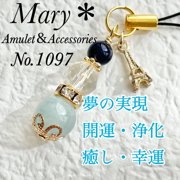 1097 インペリアルソーダライト×ツイストクォーツ×アクアマリン