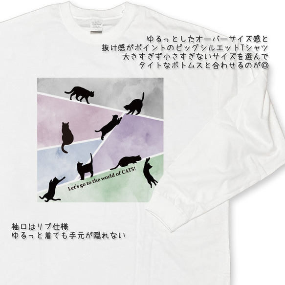 送料無料[オーバーサイズ長袖Tシャツ]CATS WORLD[ビッグロングスリーブTシャツ] 2枚目の画像