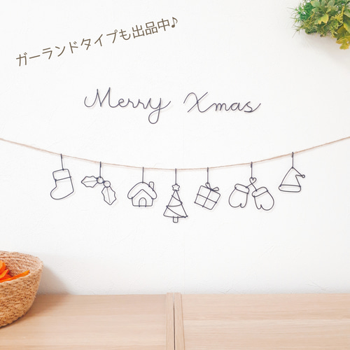 クリスマス ワイヤークラフト ワイヤーアート Merry Xmas クリスマス ワイヤークラフト ワイヤーアート Merry Xmas