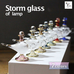 「風暴玻璃燈 7 色 7 件組」埃及埃及豔後風暴玻璃裝飾瓶 第1張的照片