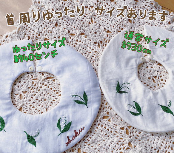 刺繍ベビースタイ✳︎すずらん✳︎ 名入れできます 8枚目の画像