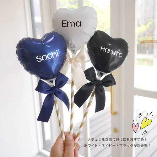 推し活 グッズ 名前入れ スティック付き 推しカラーハート バルーン